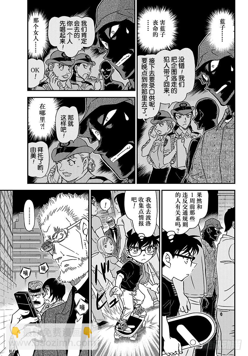 FILE.1015 女性警察官连4