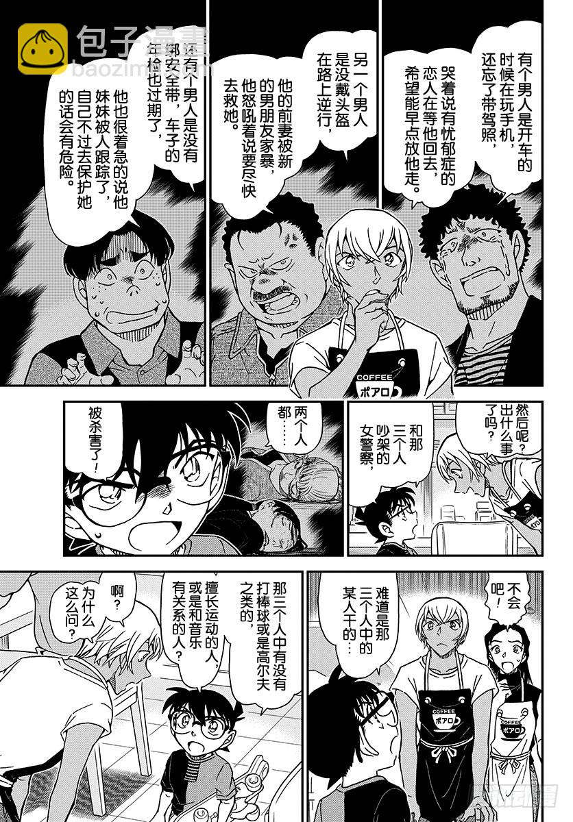 FILE.1015 女性警察官连6
