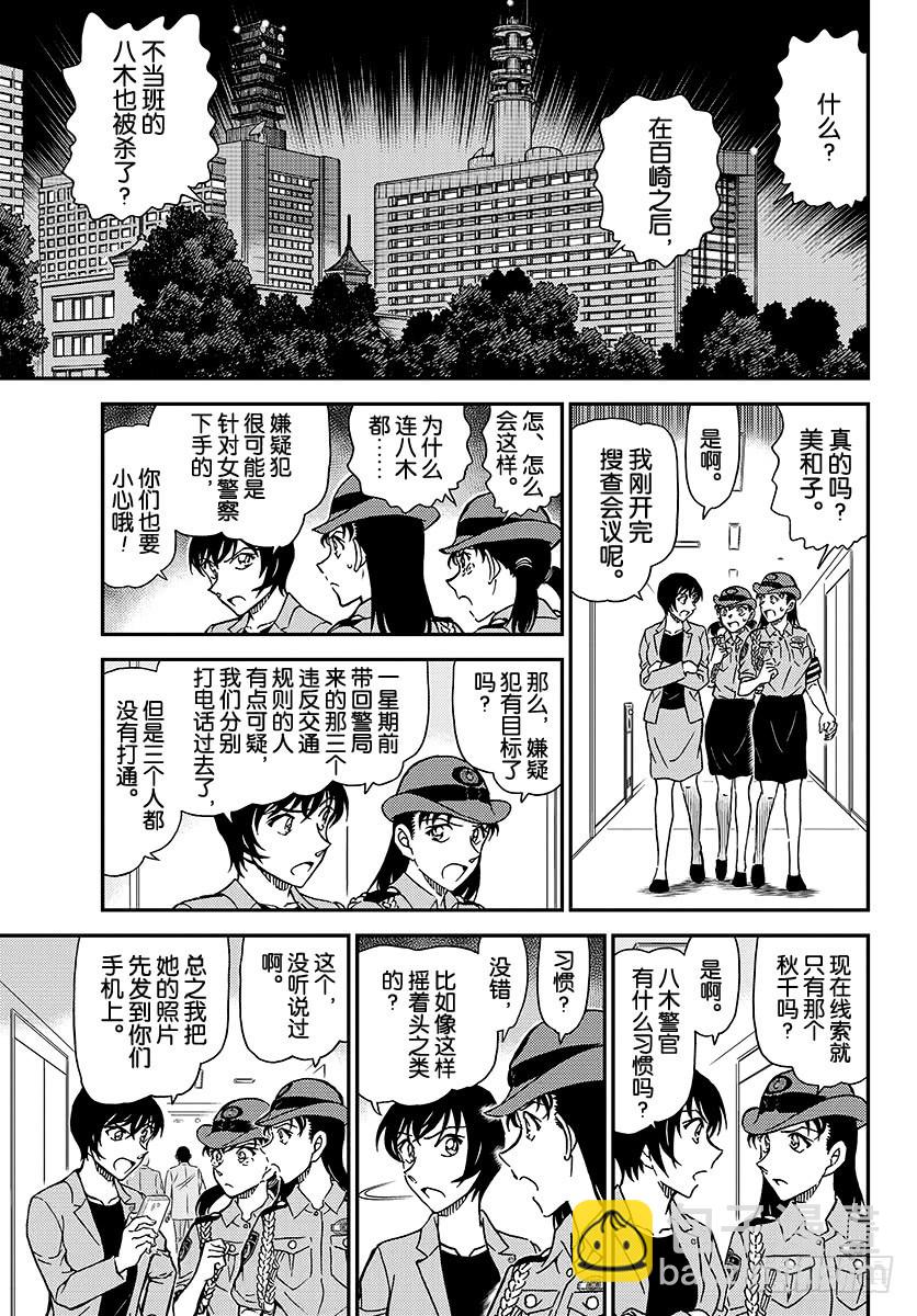 FILE.1015 女性警察官连8