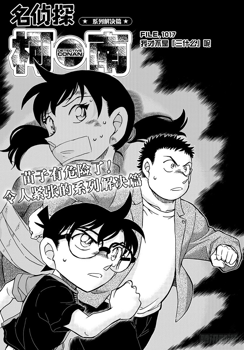 FILE.1017 我才不是{三0