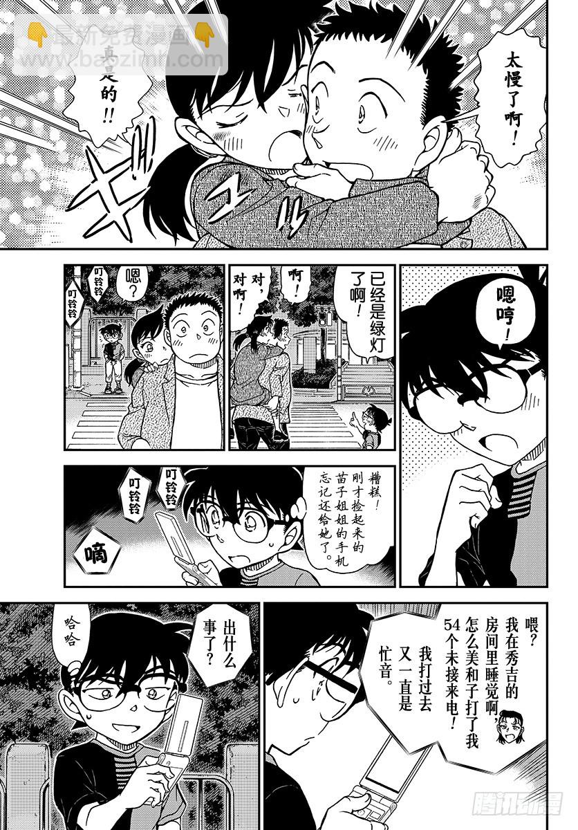 FILE.1017 我才不是{三14