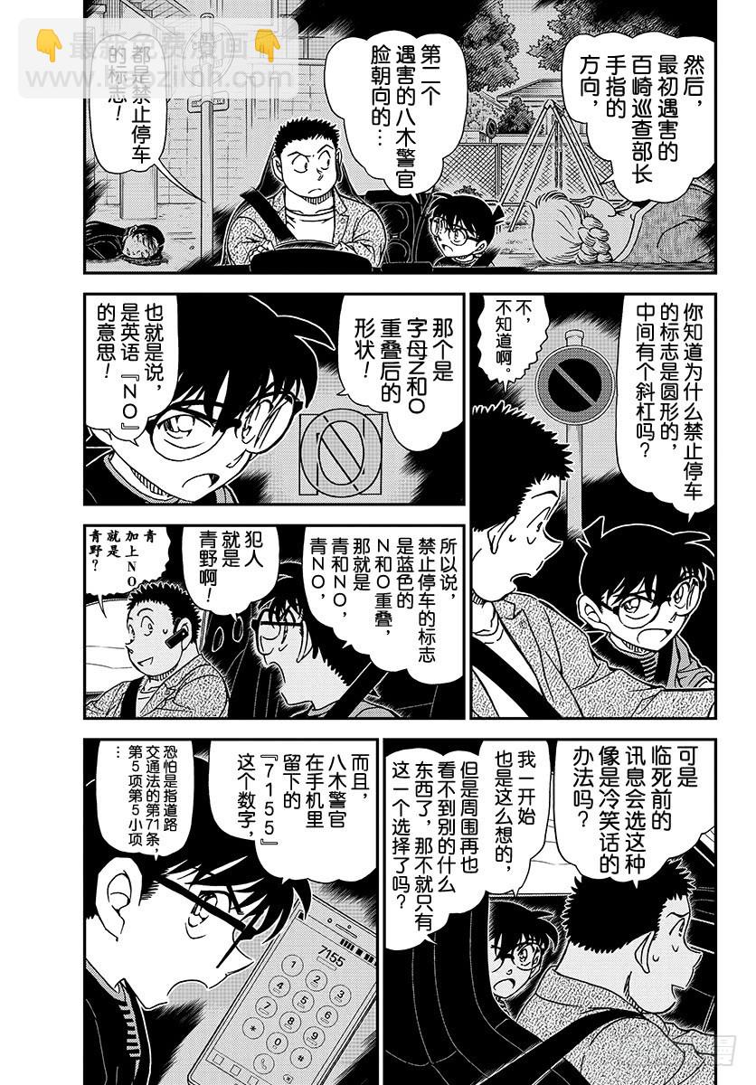 FILE.1017 我才不是{三2