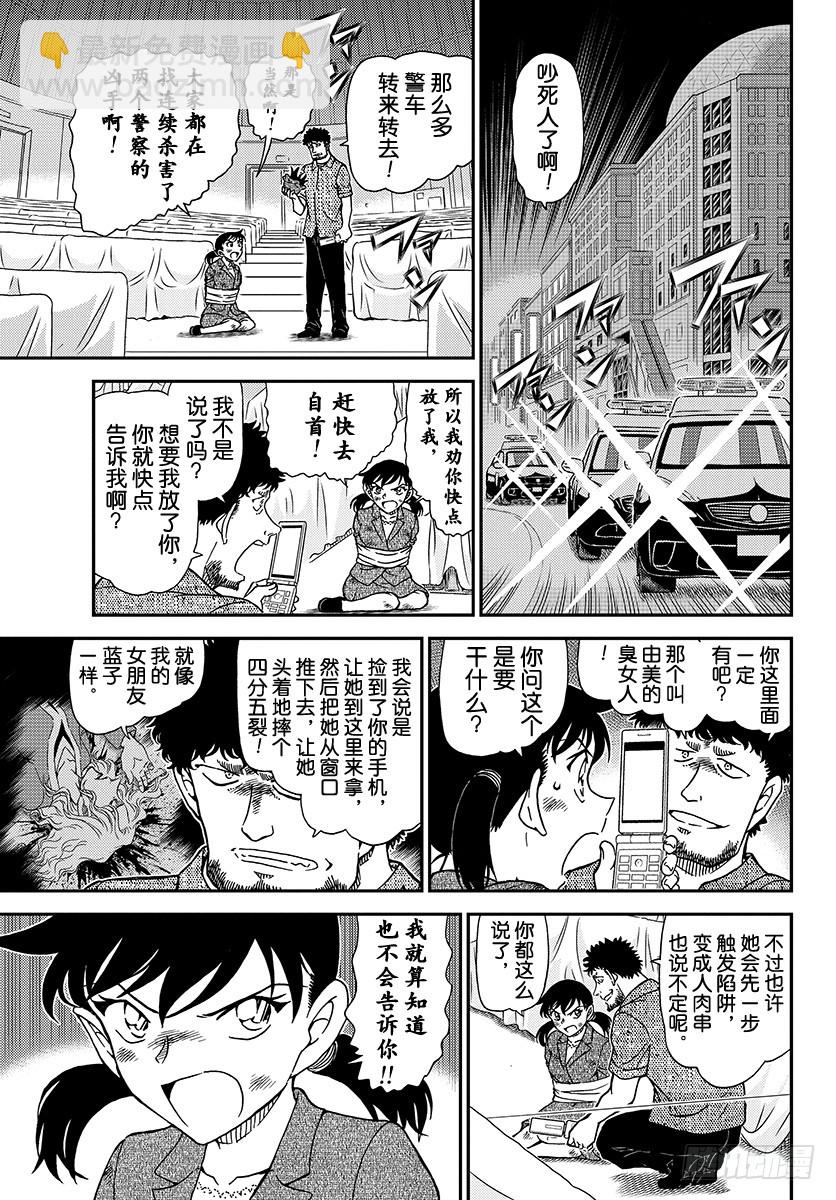 FILE.1017 我才不是{三4