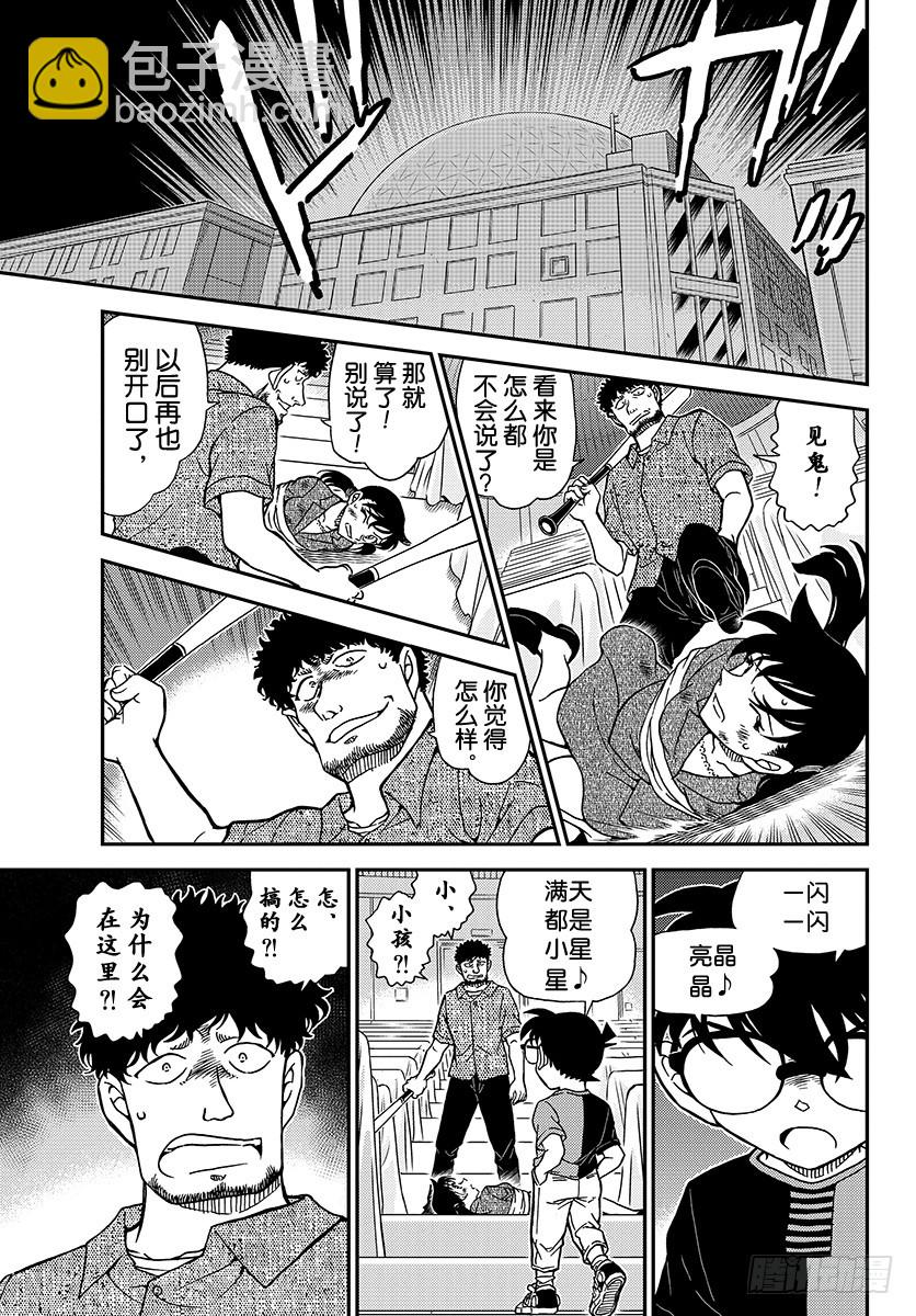 FILE.1017 我才不是{三8