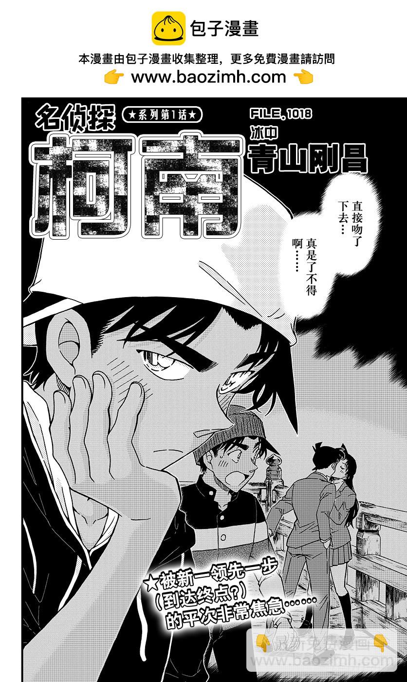 FILE.1018 冰中1