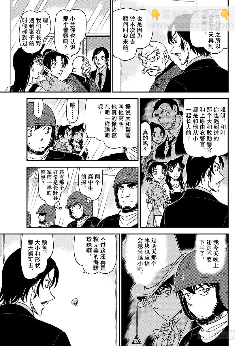 FILE.1018 冰中10