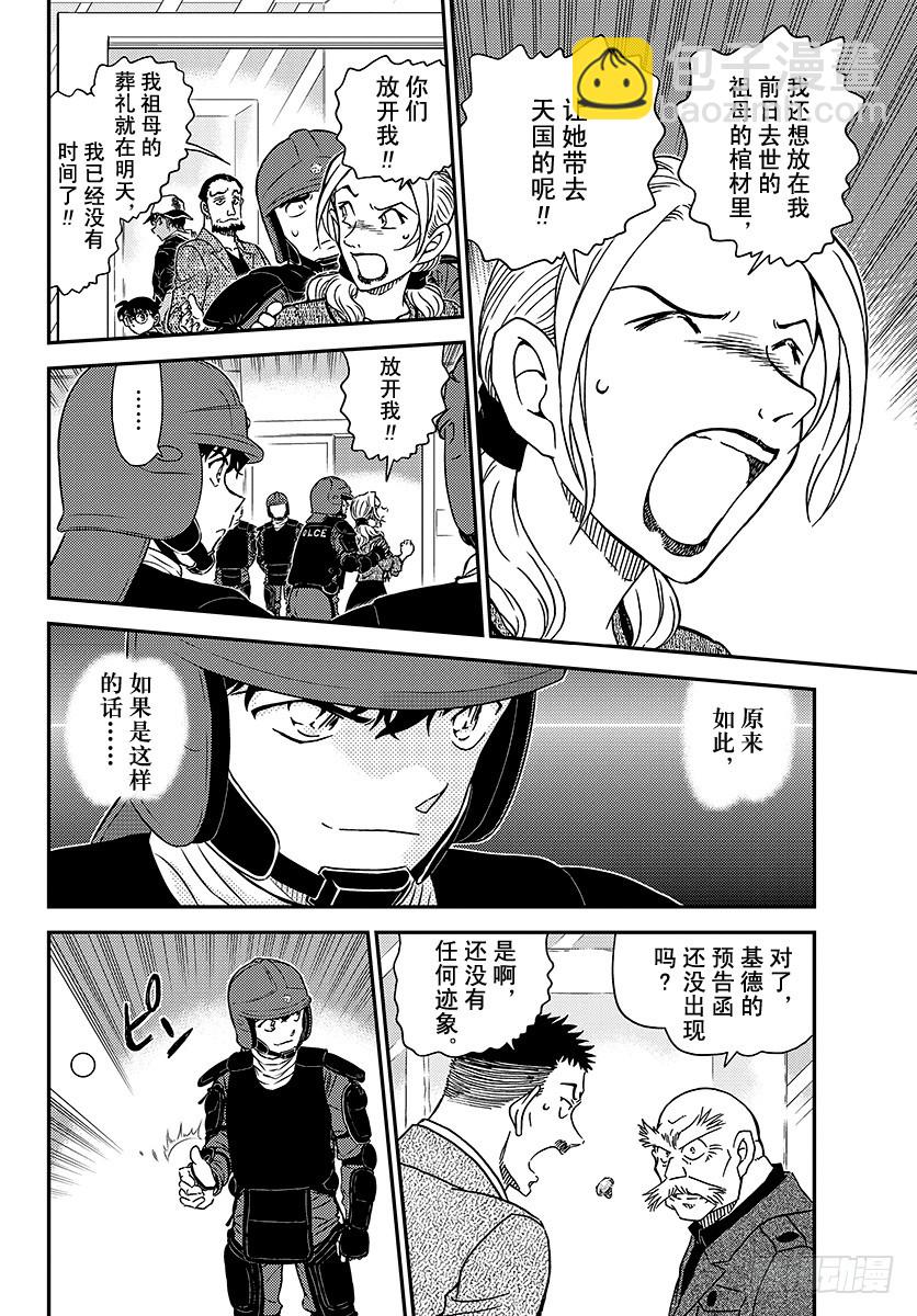 FILE.1018 冰中13