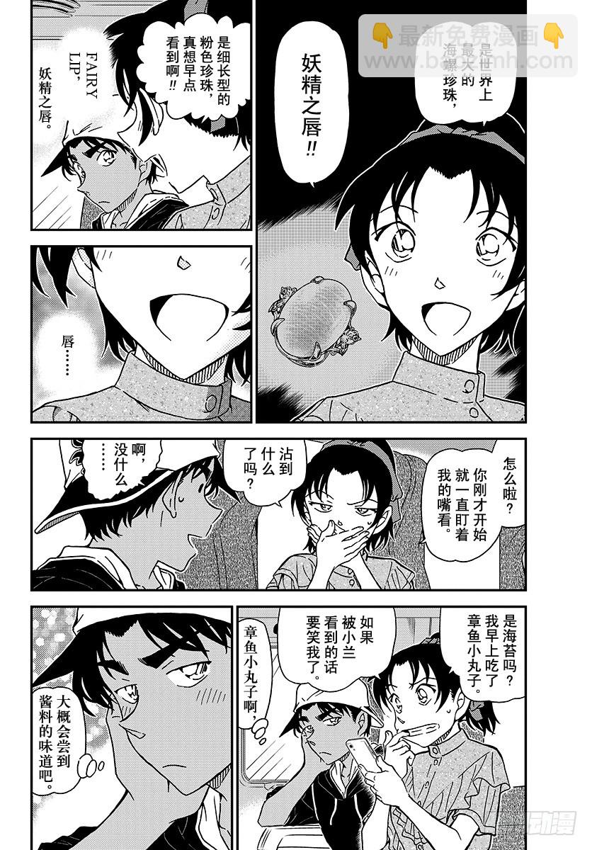 FILE.1018 冰中3