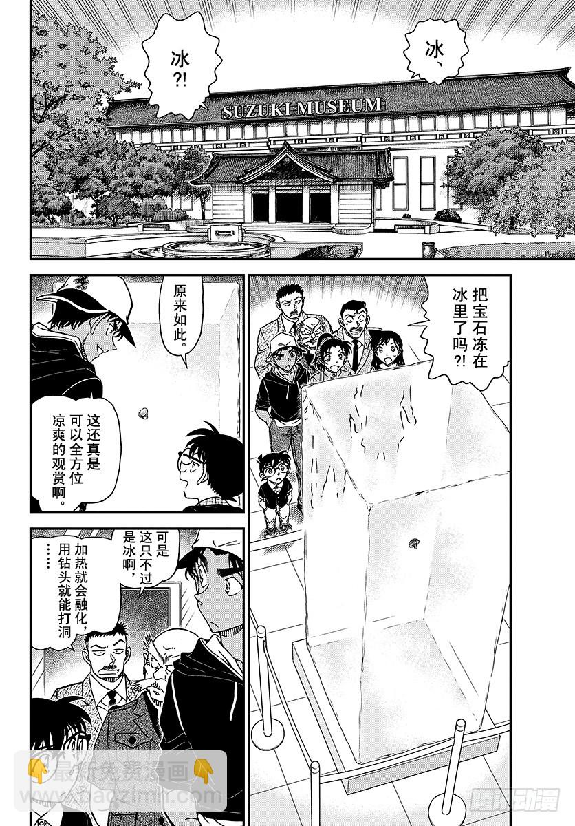 FILE.1018 冰中7