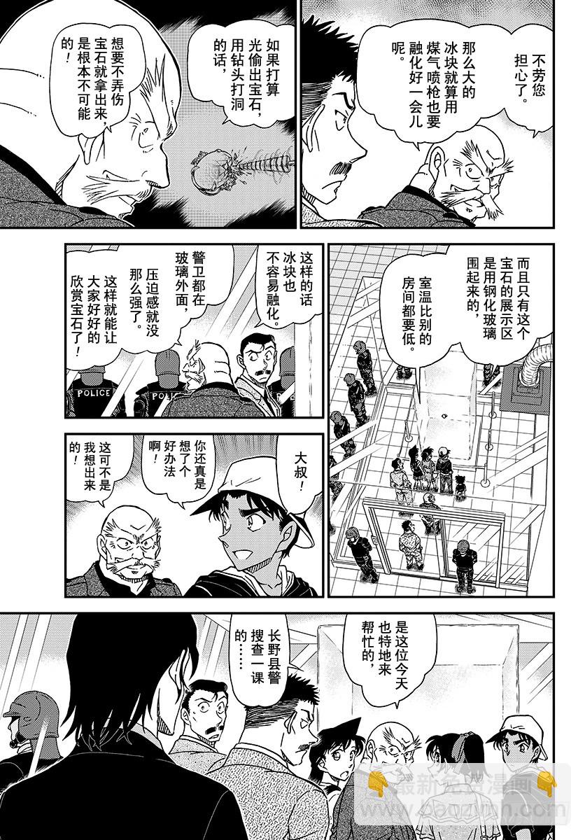 FILE.1018 冰中8