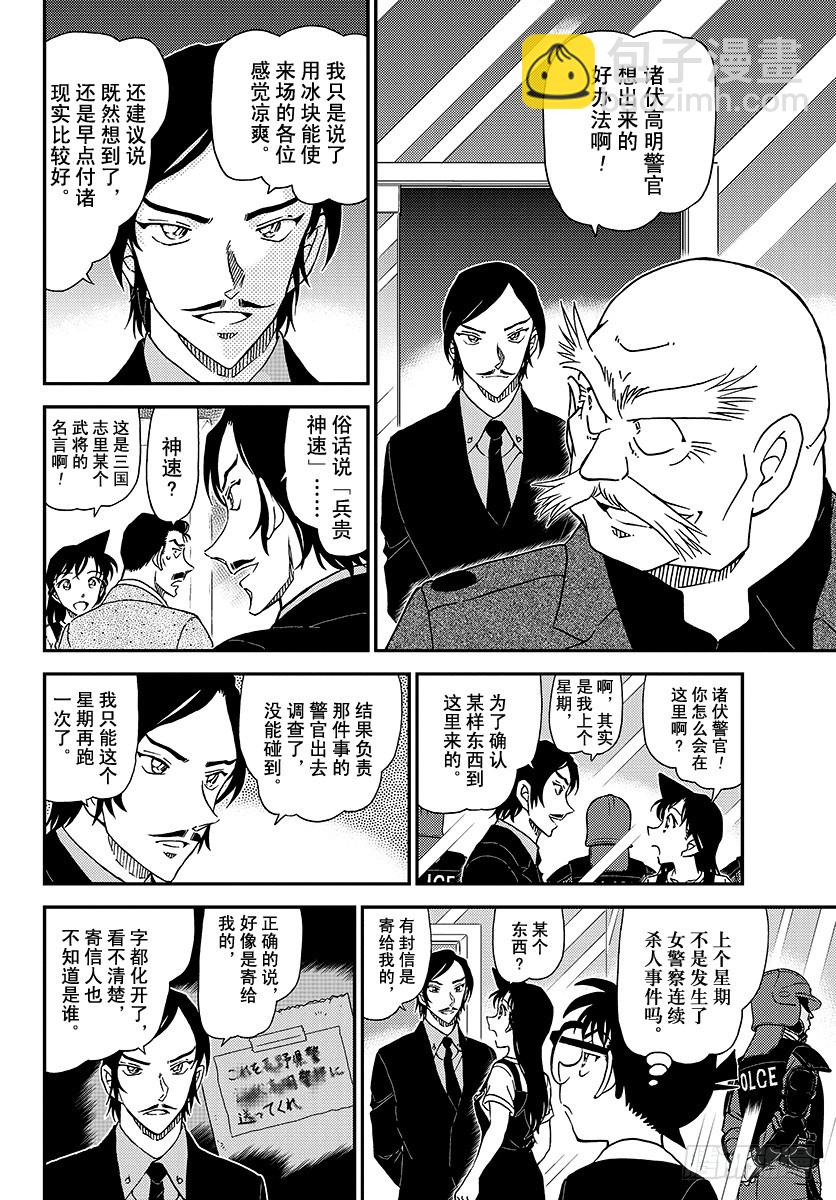 FILE.1018 冰中9