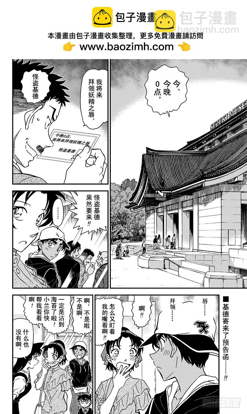 FILE.1019 偷换1