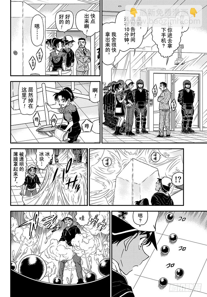 FILE.1019 偷换11