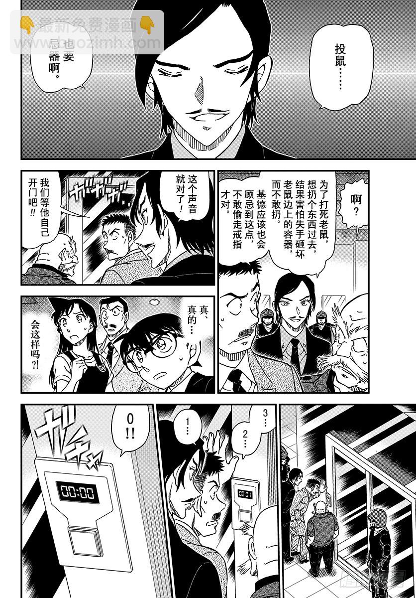 FILE.1019 偷换13