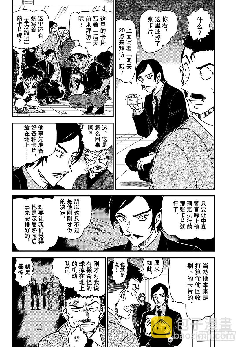 FILE.1019 偷换3