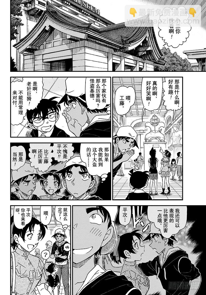 FILE.1019 偷换7