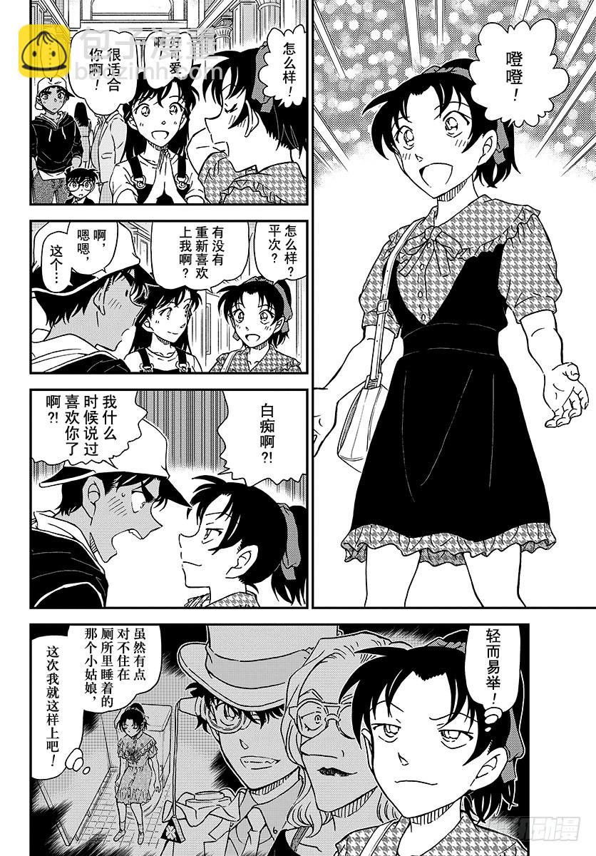 FILE.1019 偷换9