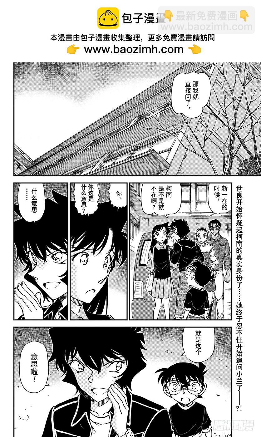 FILE.1024 世良的追究1
