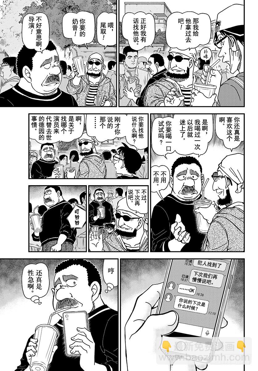FILE.1024 世良的追究10