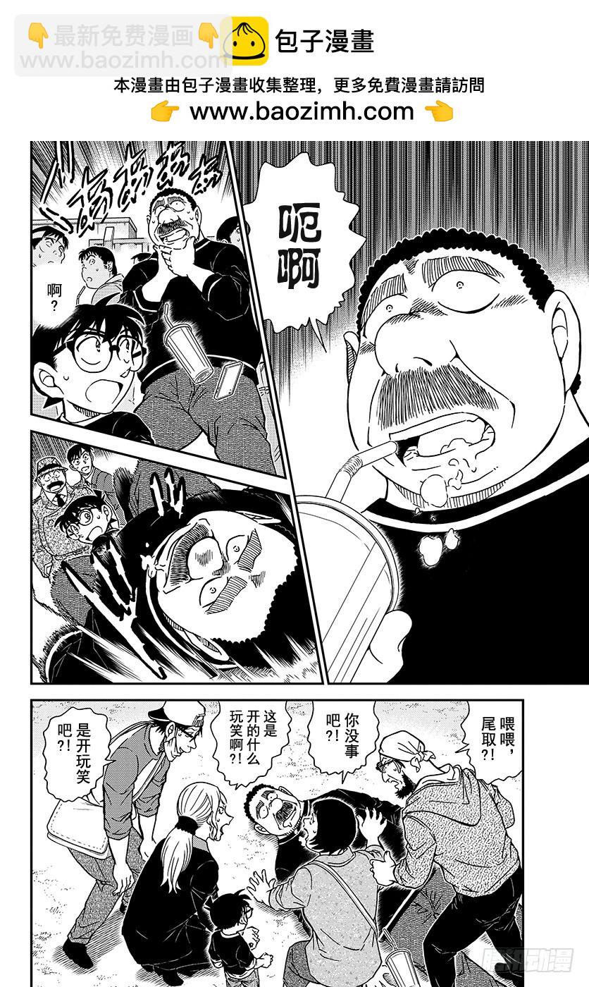 FILE.1024 世良的追究11