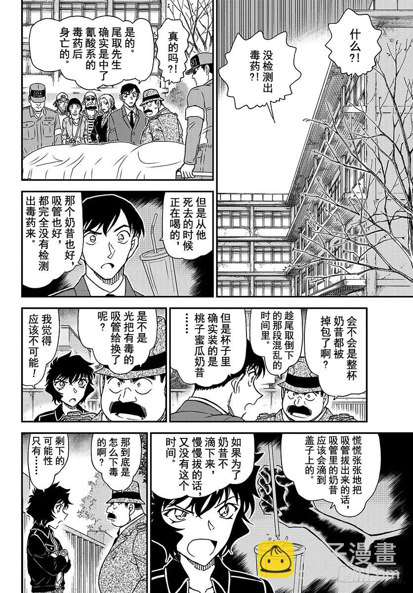FILE.1024 世良的追究13