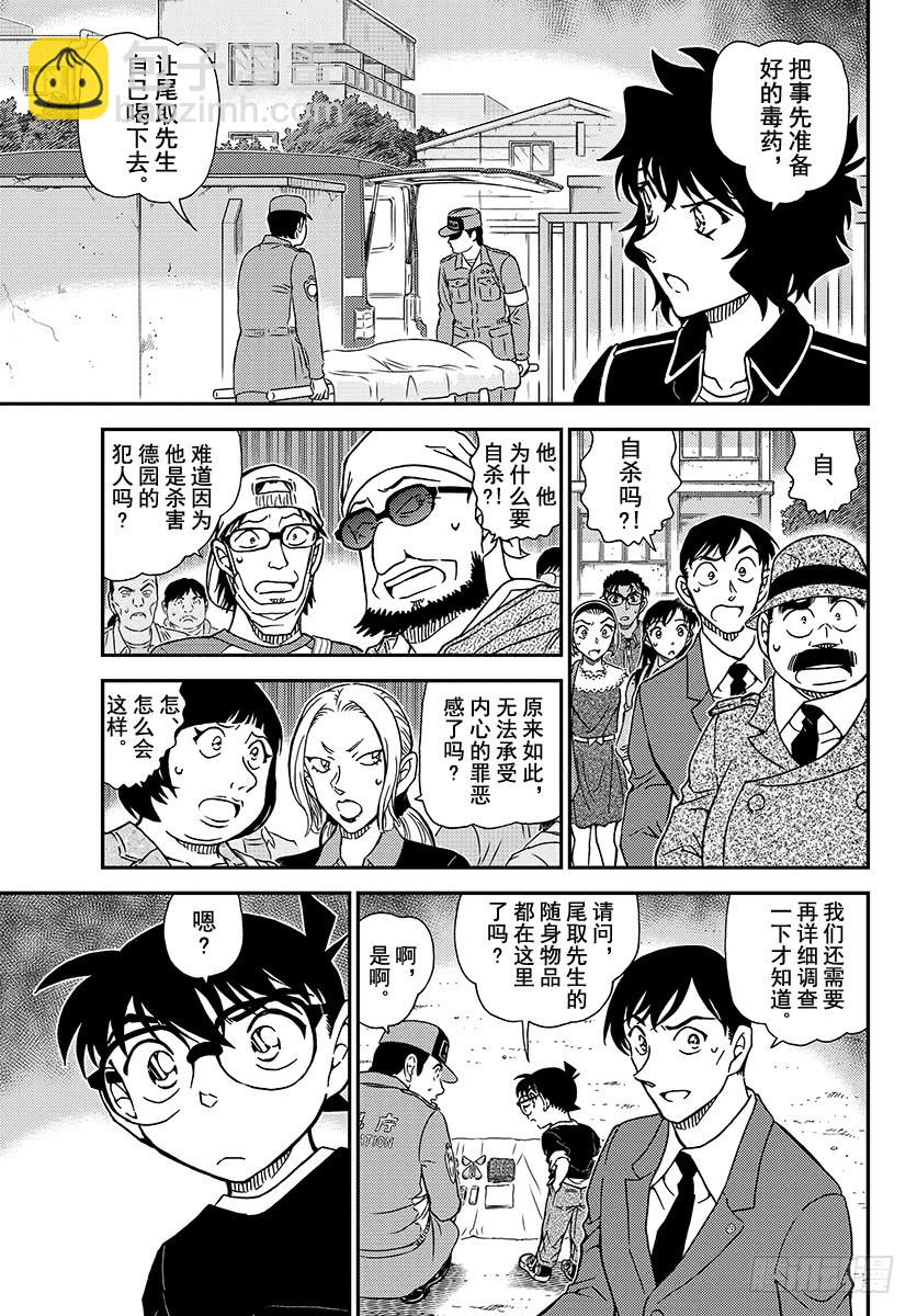 FILE.1024 世良的追究14