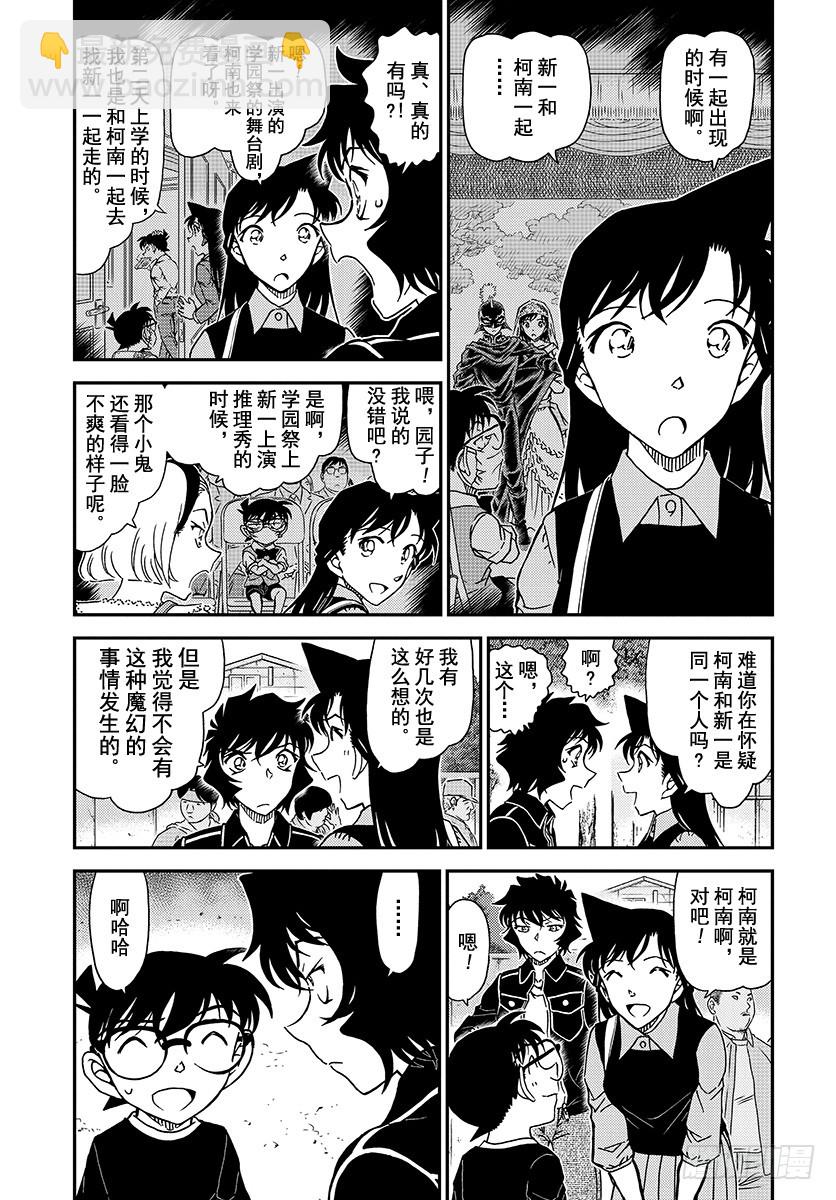 FILE.1024 世良的追究2