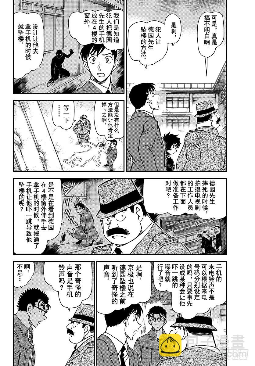 FILE.1024 世良的追究3