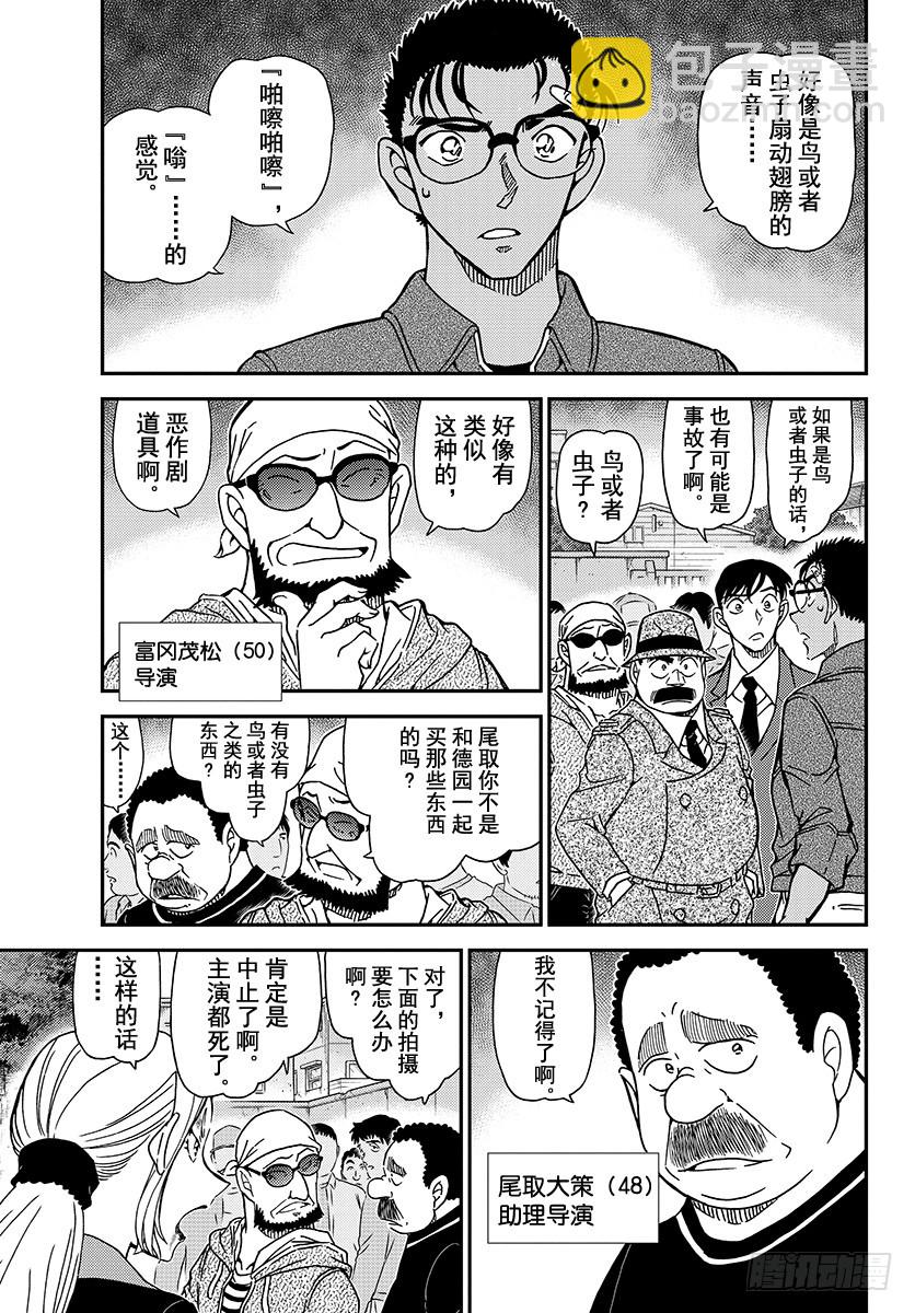 FILE.1024 世良的追究4