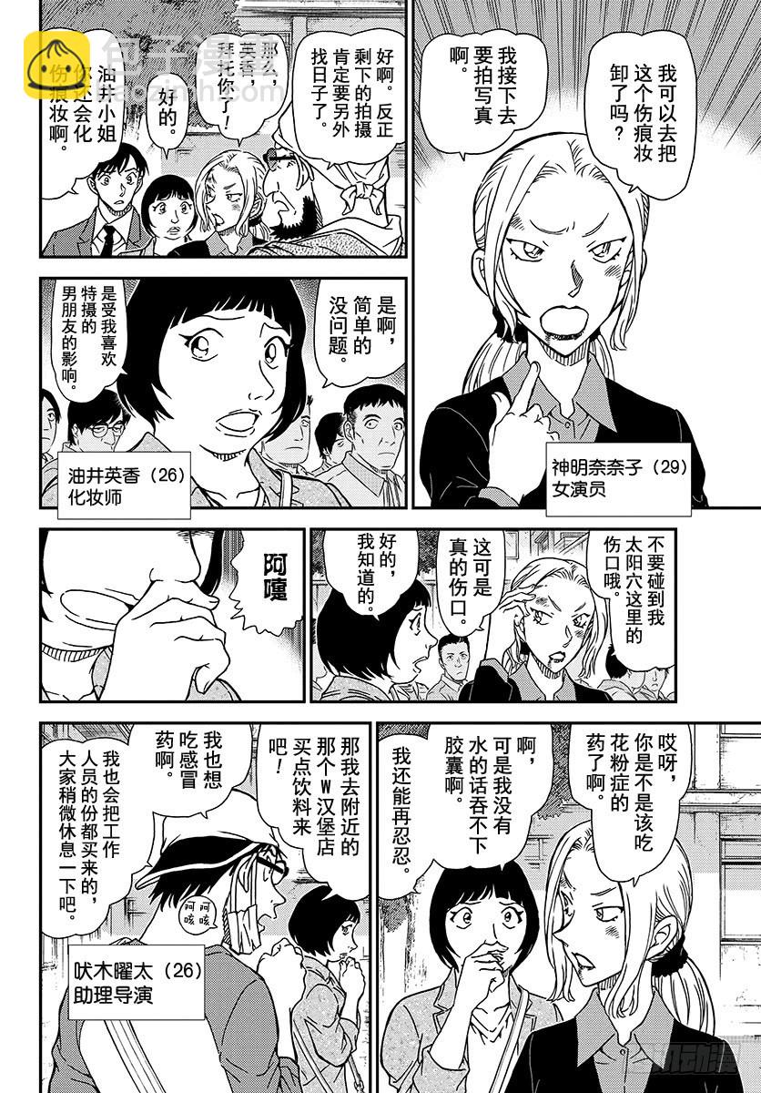 FILE.1024 世良的追究5