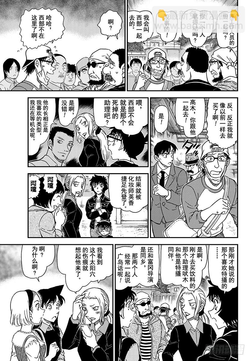 FILE.1024 世良的追究6