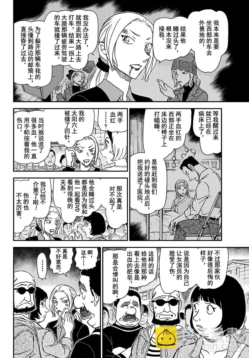 FILE.1024 世良的追究7