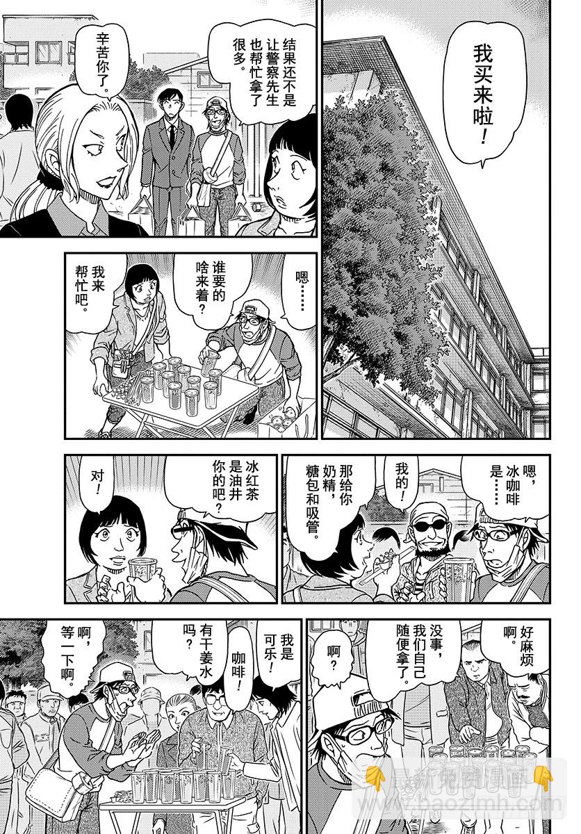 FILE.1024 世良的追究8
