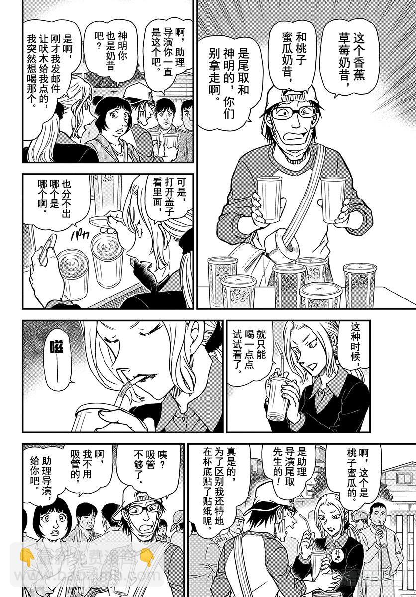 FILE.1024 世良的追究9