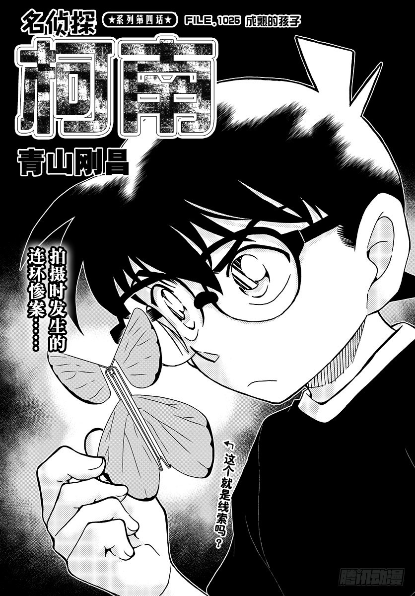 FILE.1025 成熟的孩子0
