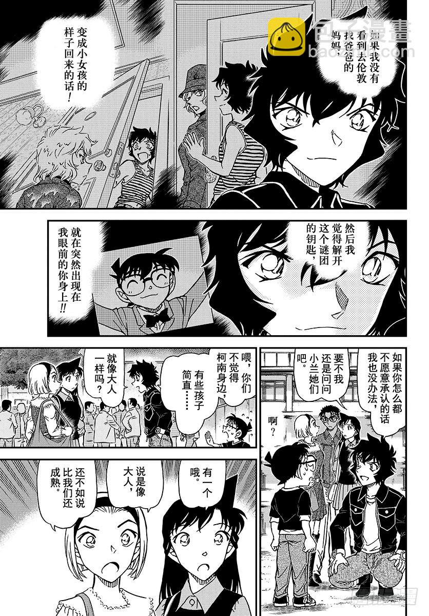FILE.1025 成熟的孩子8