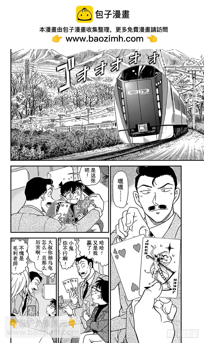 FILE.1027 侦探的眼睛1