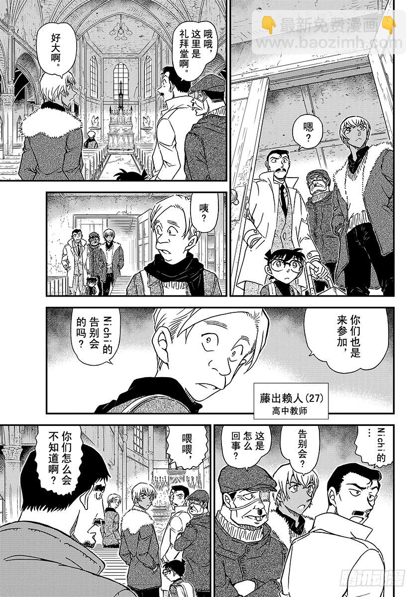 FILE.1027 侦探的眼睛10