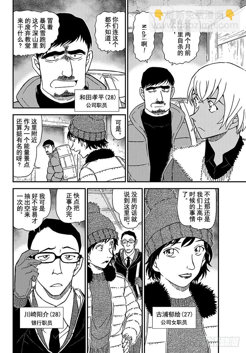 FILE.1027 侦探的眼睛11