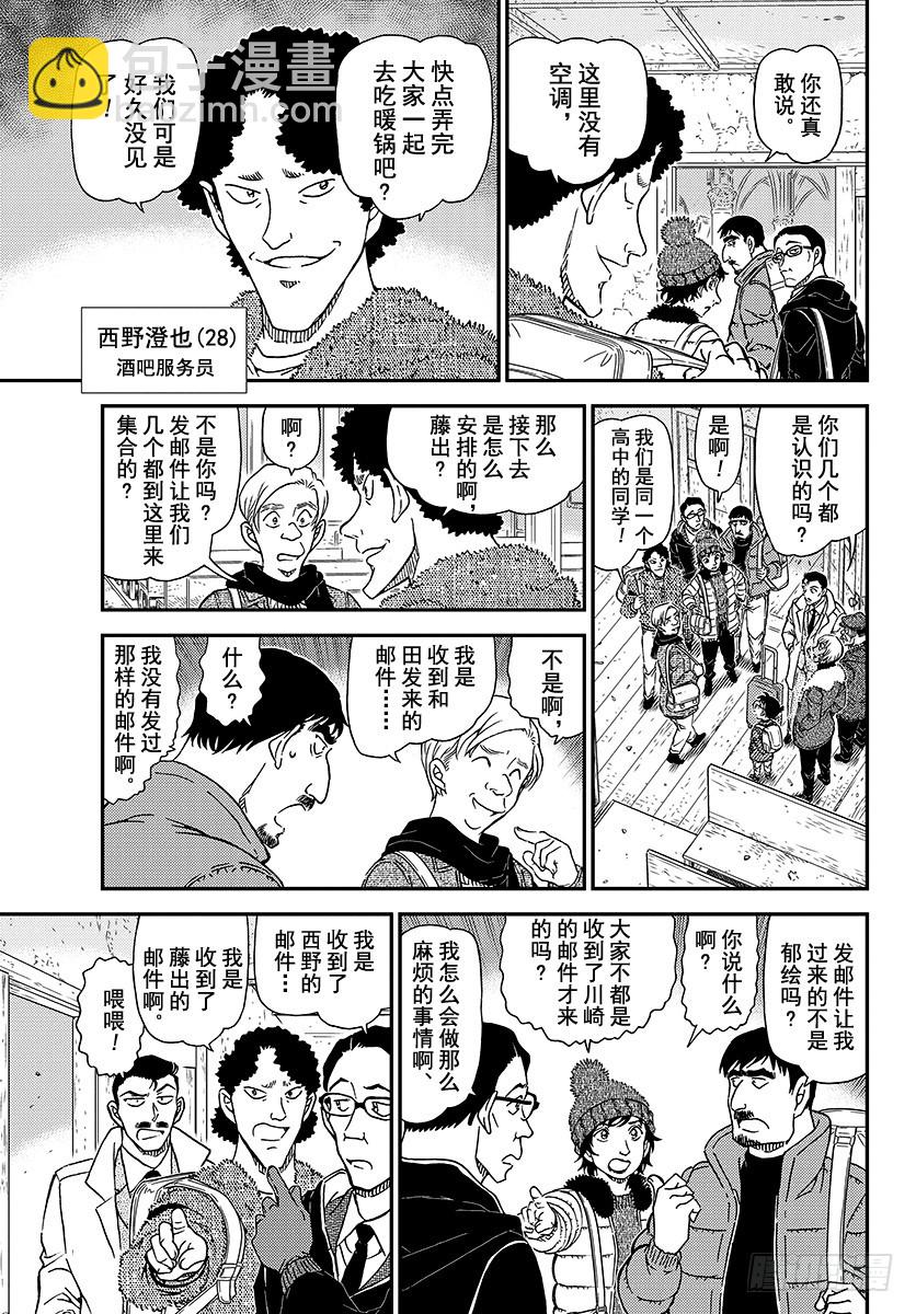 FILE.1027 侦探的眼睛12
