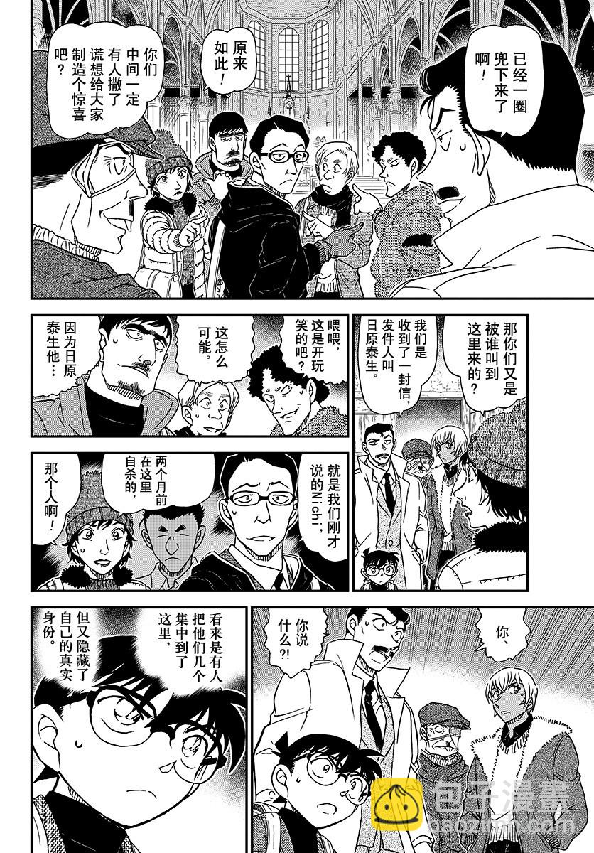 FILE.1027 侦探的眼睛13