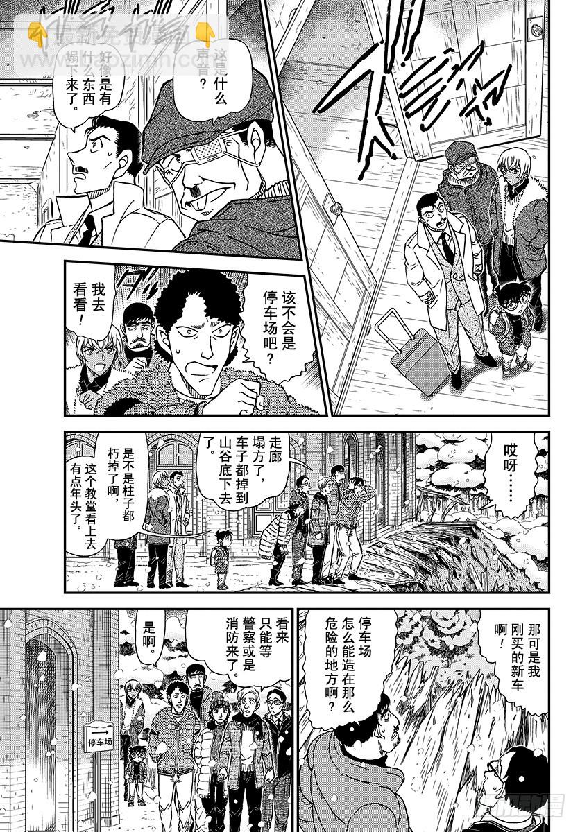 FILE.1027 侦探的眼睛14