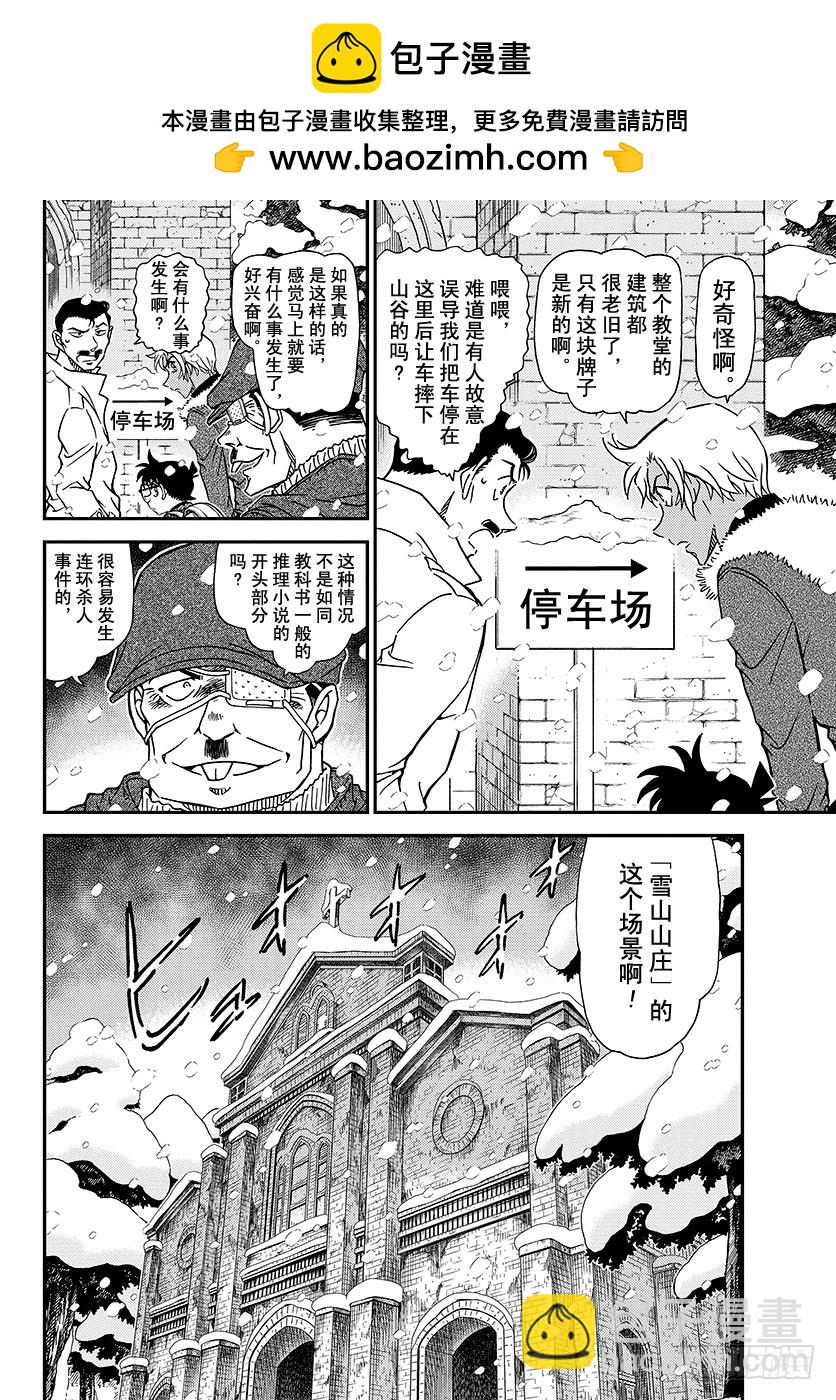 FILE.1027 侦探的眼睛15