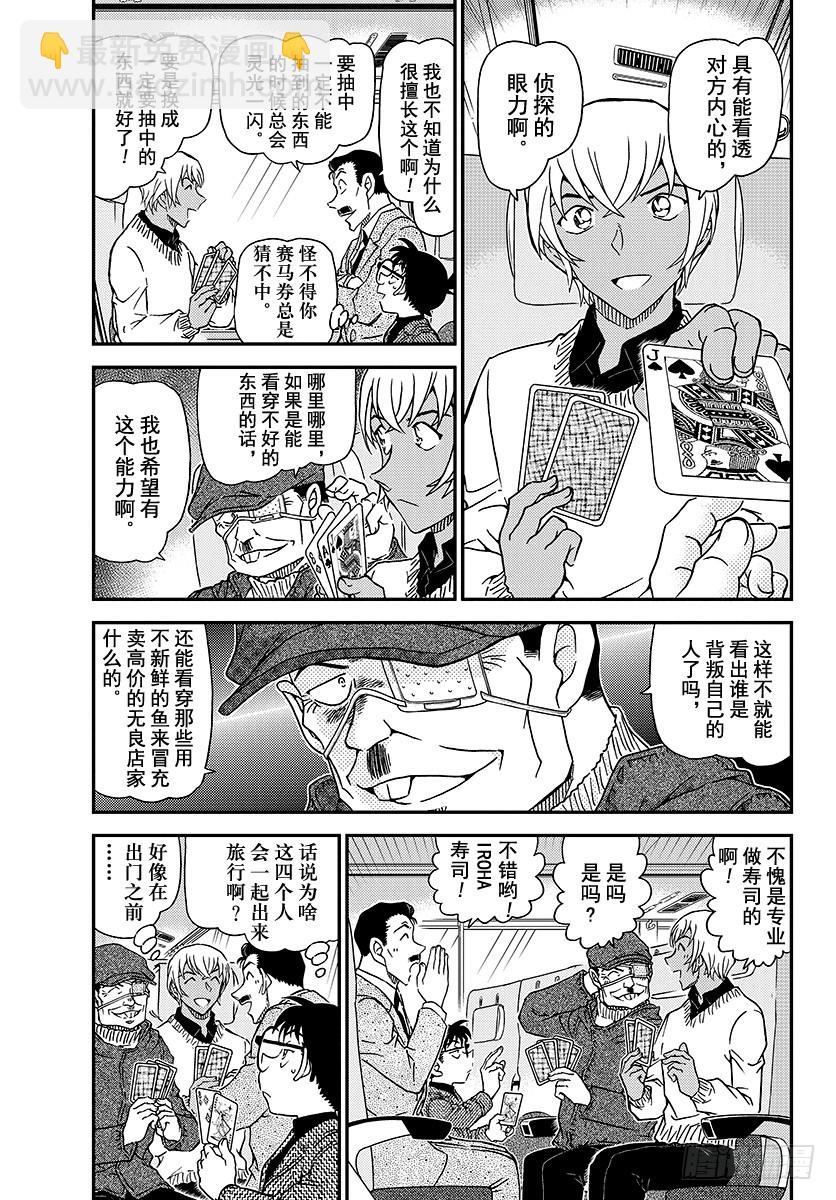 FILE.1027 侦探的眼睛2