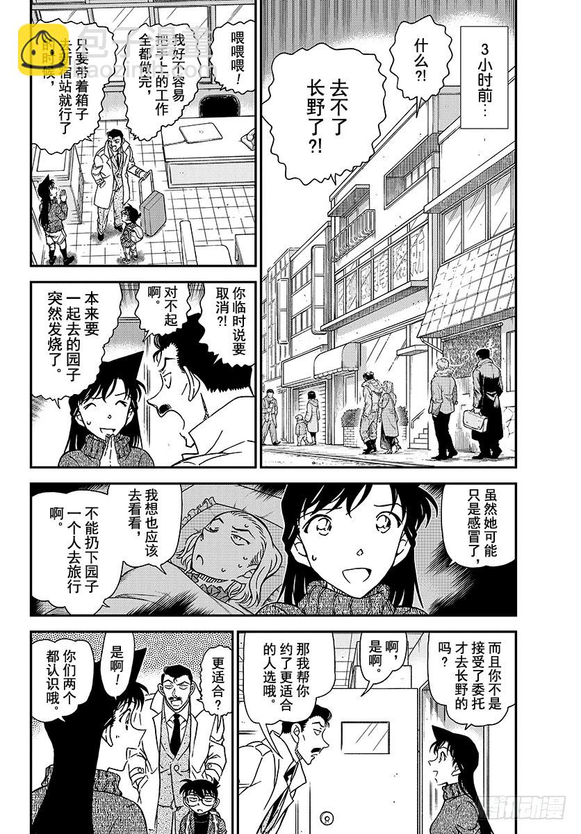 FILE.1027 侦探的眼睛3