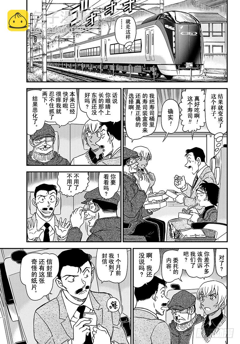 FILE.1027 侦探的眼睛6