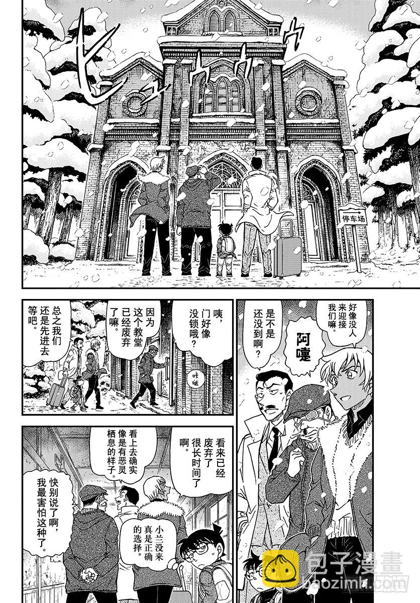 FILE.1027 侦探的眼睛9