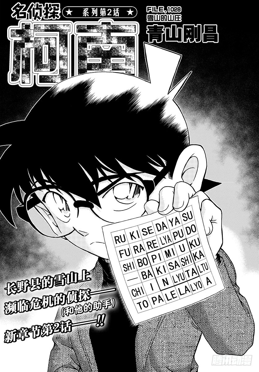 FILE.1028 雪山的山庄0