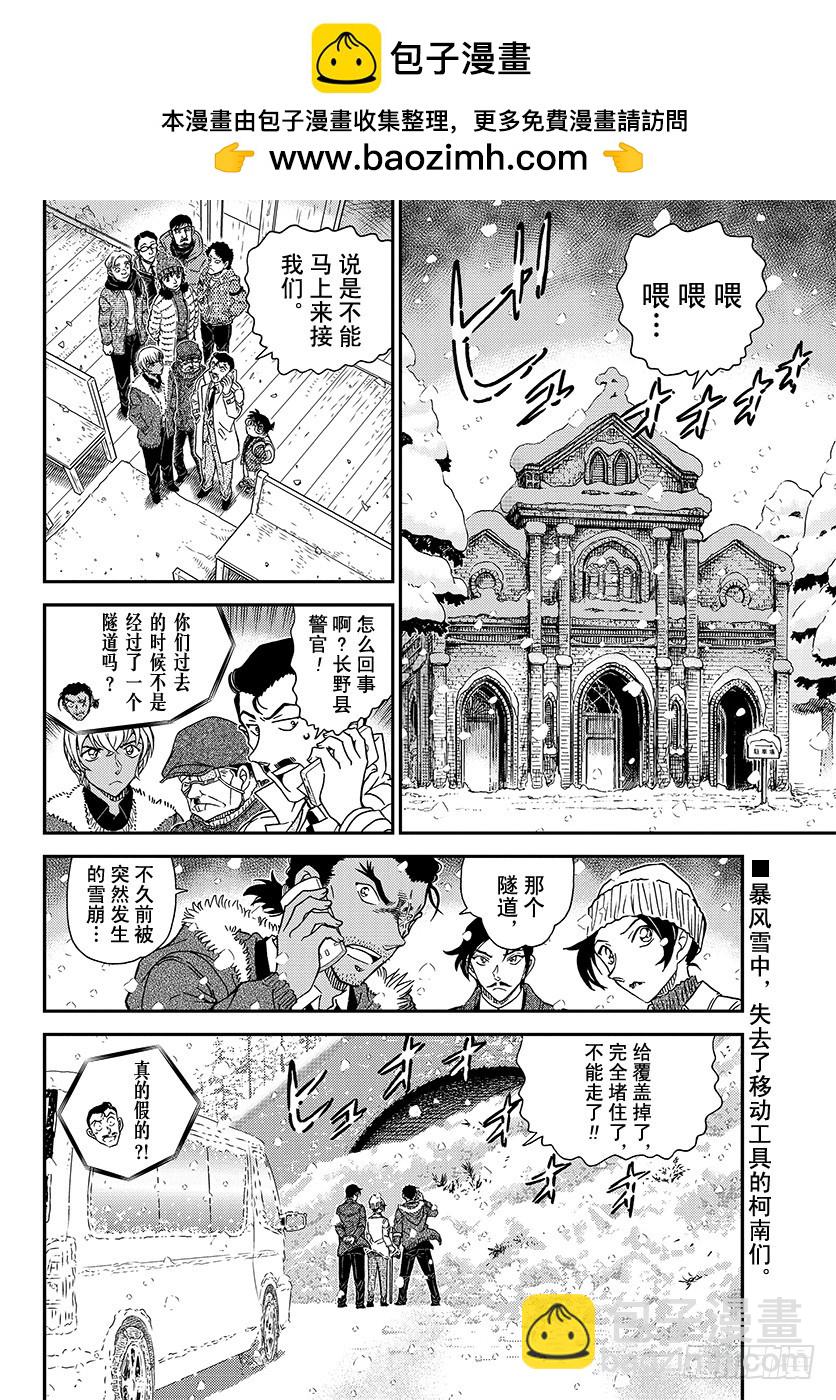 FILE.1028 雪山的山庄1