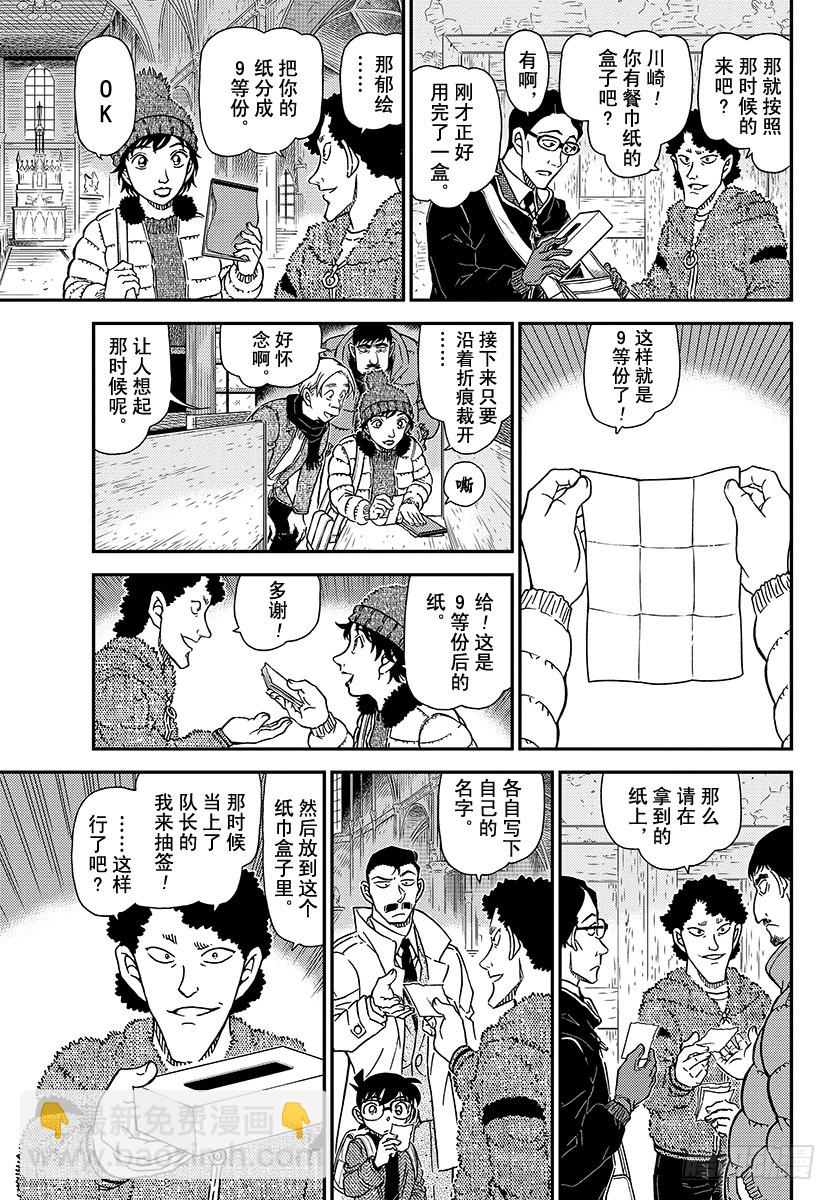 FILE.1028 雪山的山庄10